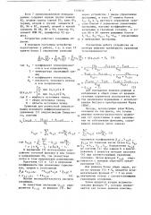 Устройство для решения дифференциальных уравнений (патент 1330635)