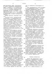 Прибор для определения стекловид-ности и поврежденности зерна (патент 819718)