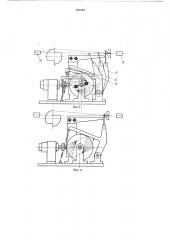 Механизм прибоя обмоточного провода станков для плетения матриц (патент 502394)