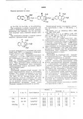 Дигидро-1,2,3-трикарбалкоксициклопента / /-1,4-бензтиазины в качестве антиокислительных присадок к смазочным материалам (патент 540865)