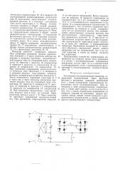 Автономный последовательный инвертор (патент 535695)