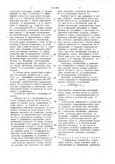 Дейдвудное устройство (патент 1551859)