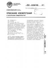 Способ получения гриппозного антигенного нейраминидазного эритроцитарного диагностикума (патент 1256748)