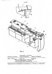 Машина пенной сепарации (патент 1253668)
