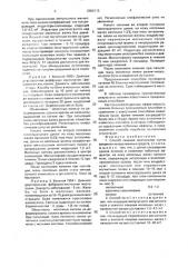 Способ лечения мастопатии (патент 2000113)