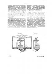 Центробежный вентиляционный пылеи дымоотделитель (патент 21320)