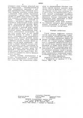 Способ лечения диффузного полипоза толстой кишки (патент 888962)