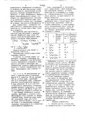 Способ очистки сточных вод от грубодисперсных и коллоидных примесей (патент 912659)