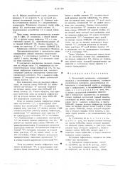 Дискретный уровнемер (патент 611118)