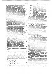 Способ управления многостадийным процессом обогащения железных руд (патент 1090441)