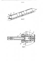 Устройство для остановки вагонеток (патент 1523445)