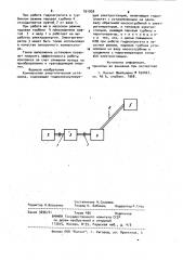 Комплексная энергетическая установка (патент 931939)