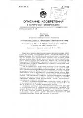 Устройство для пульсирующего сжигания топлив (патент 130142)