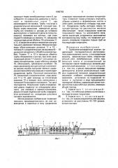 Трубоэлектросварочный агрегат (патент 1660782)