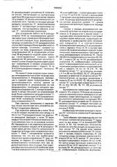 Устройство для телеуправления (патент 1838826)