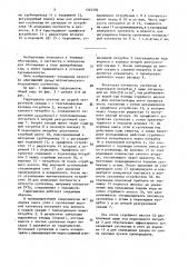 Трехпродуктовый гидроциклон (патент 1544504)