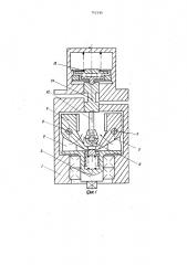 Центробежный регулятор частоты вращения (патент 752245)