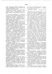 Установка для регенерации формовочных и стержневых смесей (патент 768533)