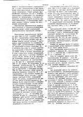 Устройство для освещения транспортного средства (патент 1612684)