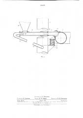 Установка для сушки сыпучих и комкующихсяматериалов (патент 231378)
