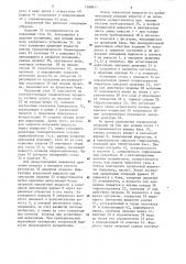 Закалочный бак (патент 1168611)
