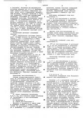 Способ получения галогенпроизводных антибиотика изо- лазалоцида а (патент 648099)