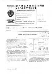 Способ получения фураинанила•, u/lvl.:'