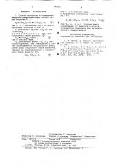 Способ получения -замещенныхамидов -аминокарбоновых кис-лот (патент 795456)