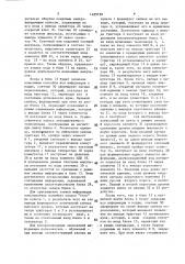 Аудиовизуальное обучающее устройство (патент 1425758)