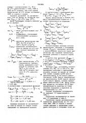 Способ получения циклогексанона и циклогексанола (патент 1641804)