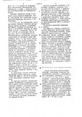 Способ получения износостойких покрытий (патент 1636474)