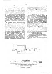 Широкополостный умножитель частоты импульсов (патент 588623)