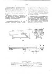 Вибрационный концентратор (патент 285848)