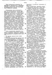 Частотно-регулируемый электропривод (патент 748751)