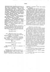 Устройство для определения глубины залегания кабеля, обтекаемого переменным током (патент 569984)