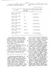 Многофункциональный модуль (патент 1283745)