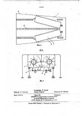 Устройство для формирования слоя стеблей лубяных культур (патент 717159)