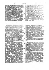 Рабочее оборудование бульдозера (патент 1578272)