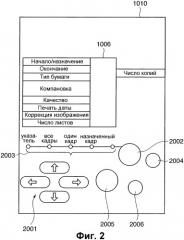 Записывающая система и способ управления ею (патент 2363977)