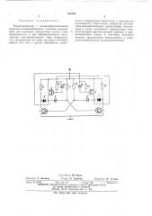 Мультивибратор (патент 464958)