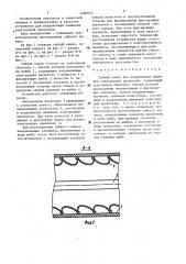 Гибкий канал для направления движения электродной проволоки (патент 1489943)