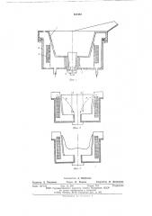Тигель для гарниссажной печи (патент 617481)
