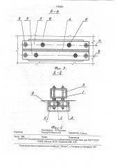 Виброизолированный фундамент машины (патент 1795001)