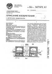 Кольцевая печь с вращающимся подом (патент 1677472)