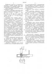 Накладной замок (патент 1227783)