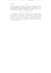 Диафрагмовый насос (патент 89979)