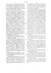 Устройство для уплотнения и обвязки проволокой пакета плоских предметов (патент 1211154)