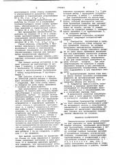 Пневматическая всасывающая установка для удаления из цеха производственных отходов (патент 979241)