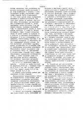 Способ изготовления гофрированных тонкостенных труб и устройство для его осуществления (патент 1503934)