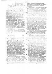 Способ управления моментом асинхронной машины (патент 1185526)